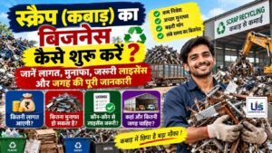 स्क्रैप का बिजनेस कैसे शुरू करें