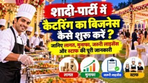 शादी-पार्टी में कैटरिंग का बिजनेस कैसे शुरू करें